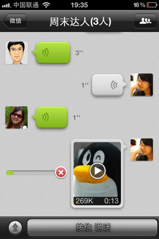 2011΢ iPhone-weixin.home616.com
