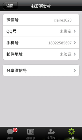 2011΢Android汾