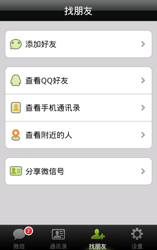 2011΢Android汾
