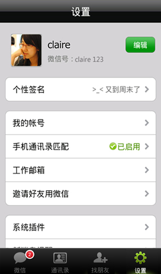 2011΢Android汾