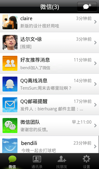 2011΢Android汾