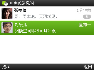 ΢2.4 for S60V3