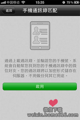 ΢ 3.0 for iPhone