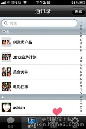 2011΢iPhone