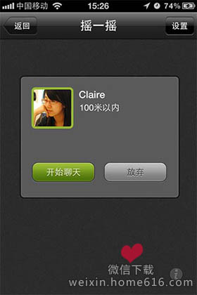 ΢ 3.0 for iPhone