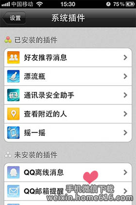 ΢ 3.0 for iPhone