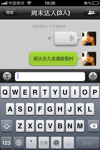 ΢ 3.1 for iPhone-weixin.home616.com