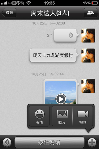 ΢ 3.1 for iPhone