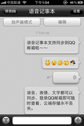 ΢iPhone-weixin.home616.com
