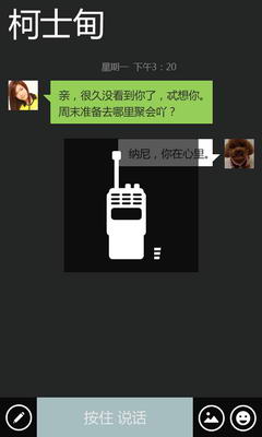 ΢Windows Phone