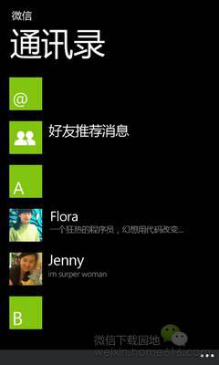 ΢2012 Windows Phone-weixin.home616.com