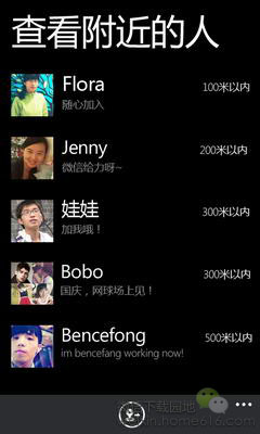 2012΢Windows Phone-weixin.home616.com