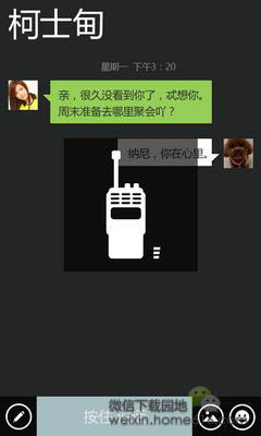2012΢Windows Phone-weixin.home616.com
