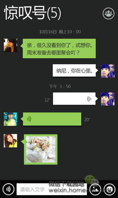 2012΢WPʽ-weixin.home616.com