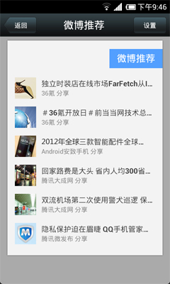 2012΢Android