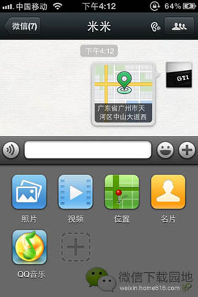 ΢ 4.0 for iPhone