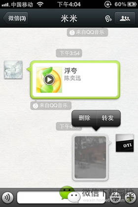 ֻ΢iPhone