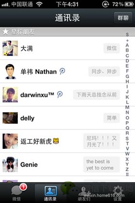 2012΢4.0 for iPhone