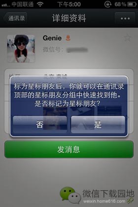 ΢4.0 iPhone
