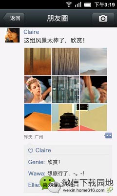 2012׿΢4.0 -www.weixindown.com