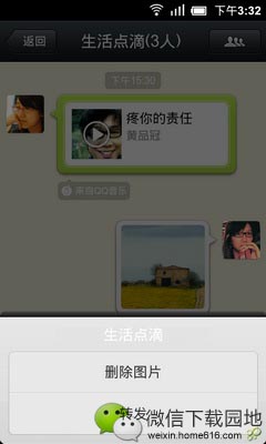 ֻ΢4.0 Android-www.weixindown.com