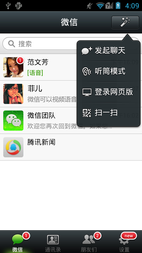 ΢4.2 Androidֻ