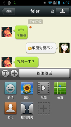2012ֻ΢Android