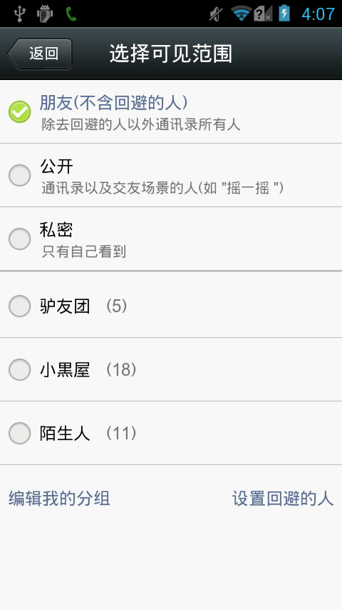΢4.2 Android