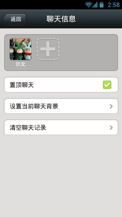 weixin4.3 for Android