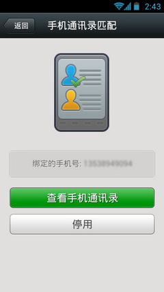 2012΢4.3 for Android