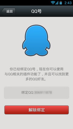 ΢ 4.3 for Android