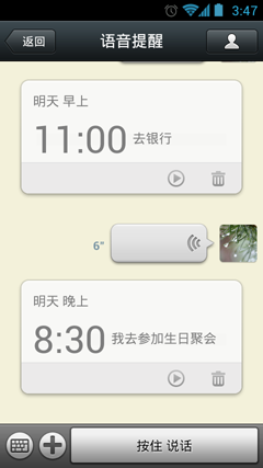 ΢ 4.5 for Android