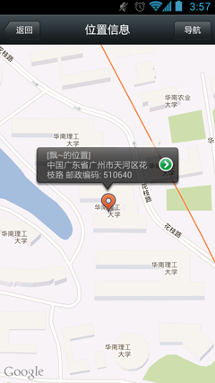 ΢4.5 for Android