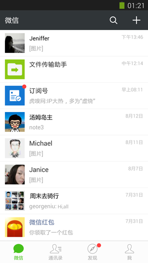 2014΢5.4 android