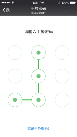 ΢ 6.0 for iPhone2014