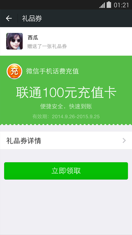 ΢6.0 Android
