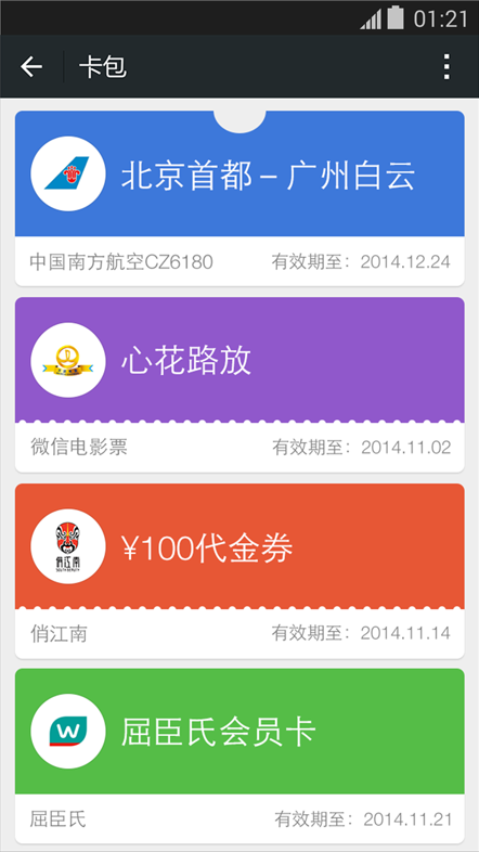 ΢2014ʽ6.0  Android